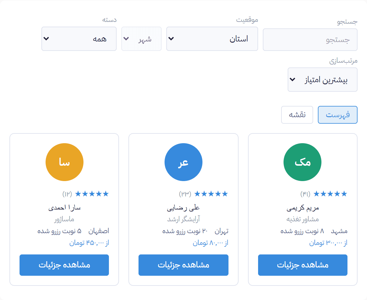 بازارگاه متخصصان پرونوبت